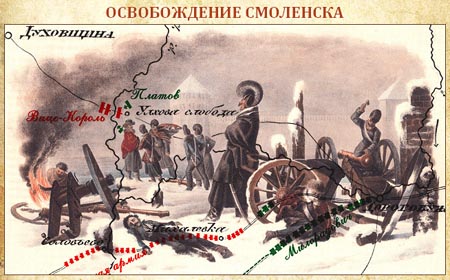 Освобождение Смоленска в Отечественной войне 1912
