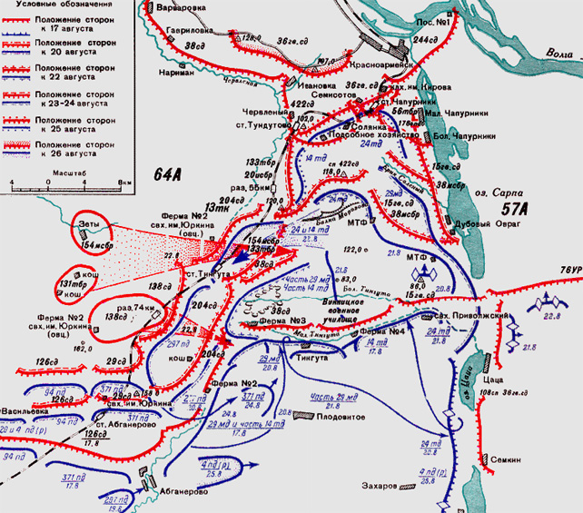 Боевые действия южнее Сталинграда 17-26 августа 1942
