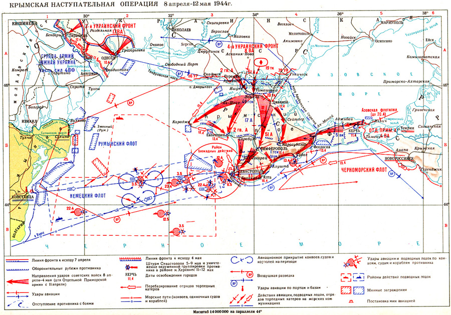 Карта Крымской операции 1944