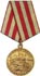 Медаль За Оборону Москвы