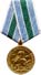 Медаль За Оборону Заполярья