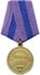 Медаль За Освобождение Праги