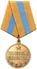 Медаль За Взятие Будапешта