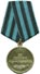 Медаль За Взятие Кёнигсберга
